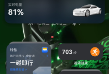 支付宝实况窗新增顺风车、骑行等四大场景-AI博客