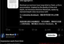 深圳17岁高中生破解AI底层难题 获马斯克点赞-AI博客